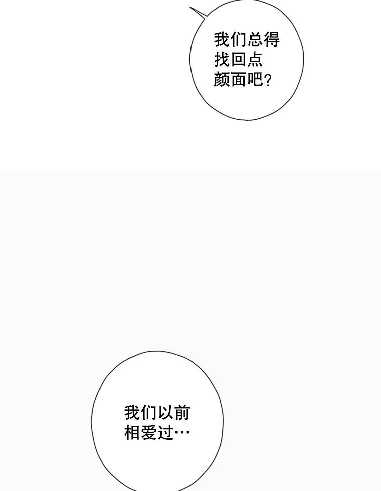 《厄运的恋人》75.意外的收获 第56页