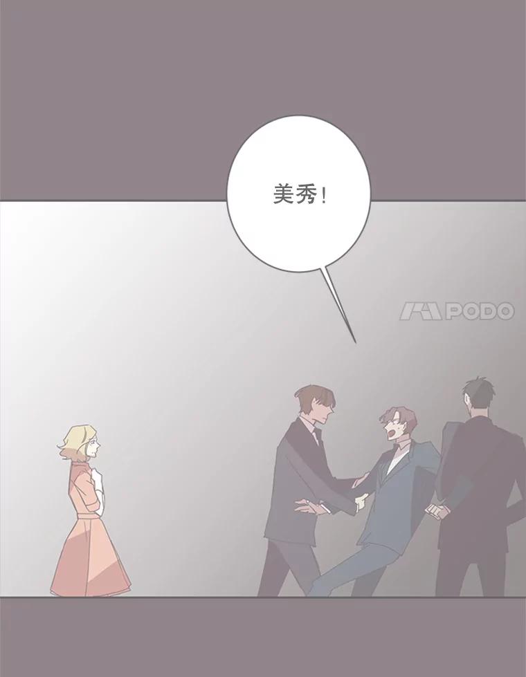 《厄运的恋人》75.意外的收获 第62页