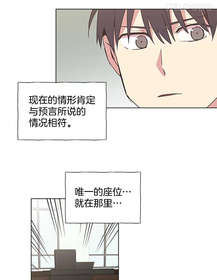 《厄运的恋人》75.意外的收获 第36页