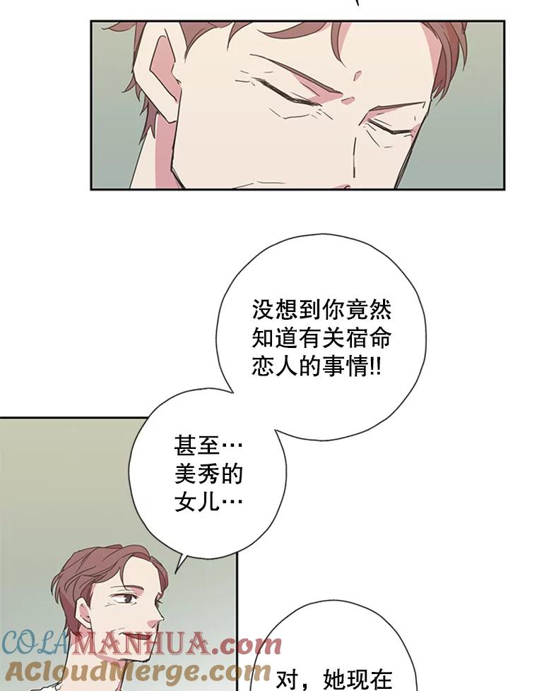 《厄运的恋人》75.意外的收获 第64页