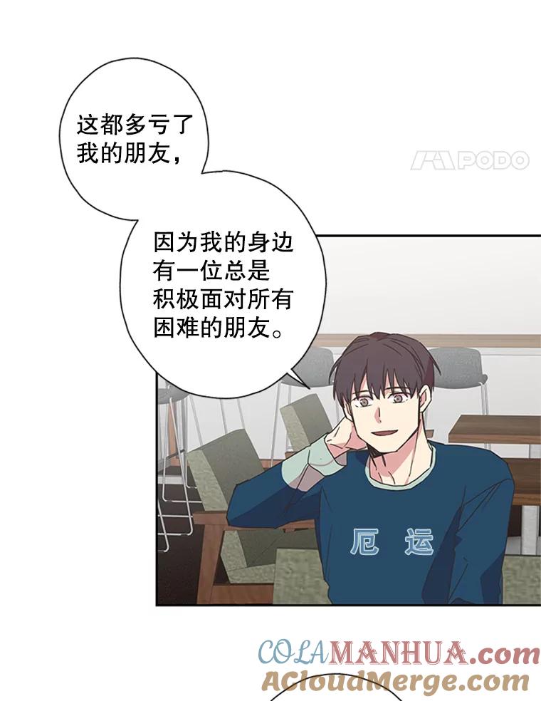 《厄运的恋人》75.意外的收获 第16页