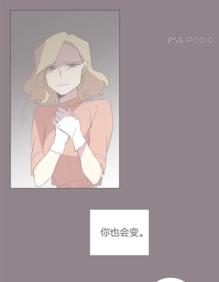《厄运的恋人》75.意外的收获 第59页