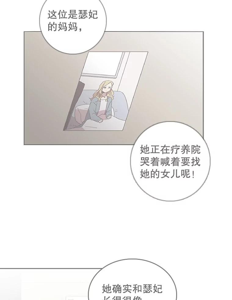 《厄运的恋人》75.意外的收获 第47页