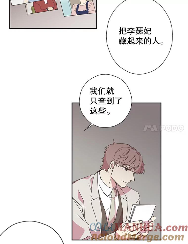 《厄运的恋人》75.意外的收获 第52页