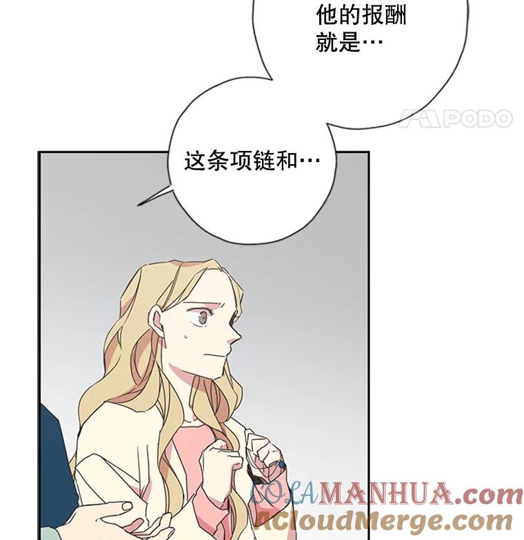 《厄运的恋人》76.谈判 第58页