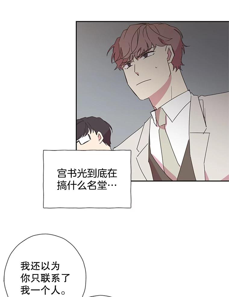 《厄运的恋人》76.谈判 第45页