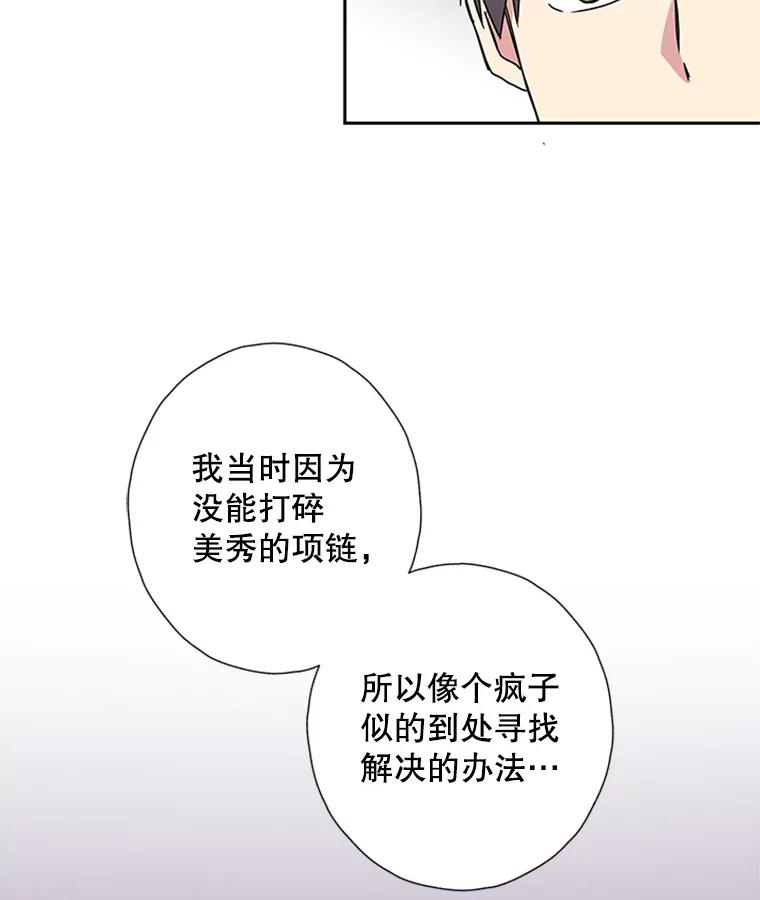 《厄运的恋人》76.谈判 第2页