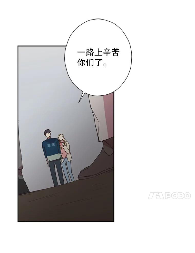 《厄运的恋人》76.谈判 第44页