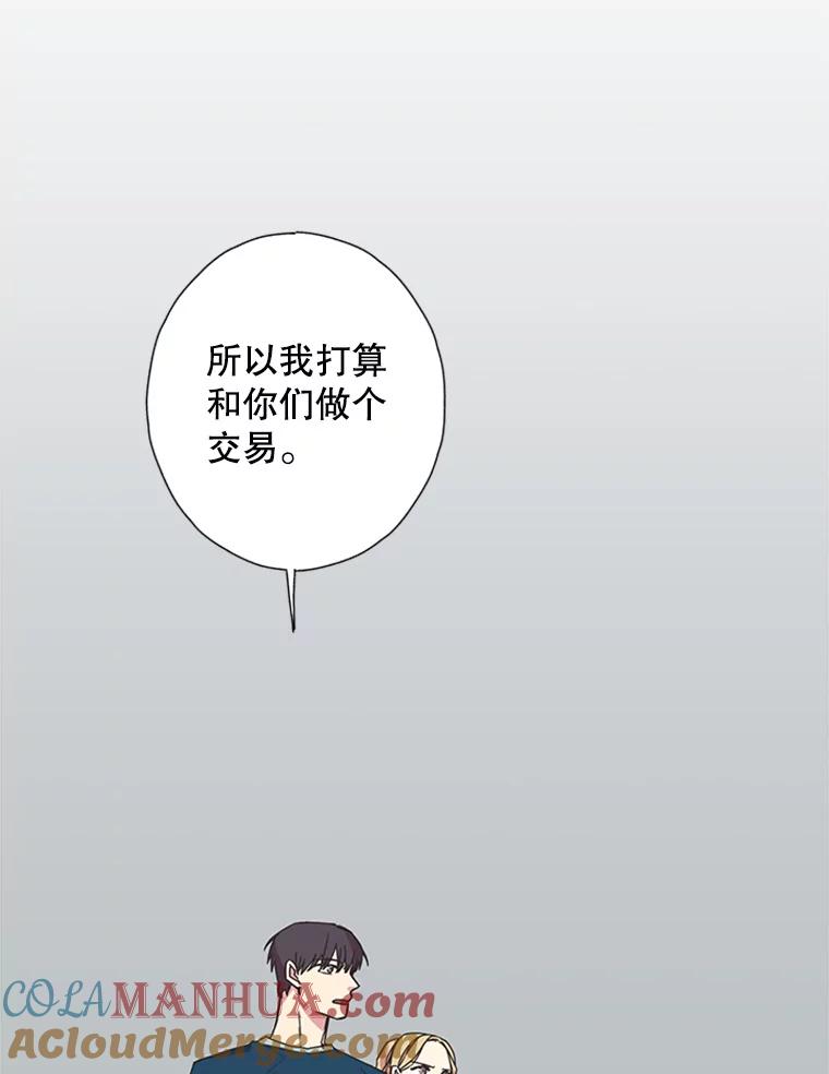 《厄运的恋人》76.谈判 第52页