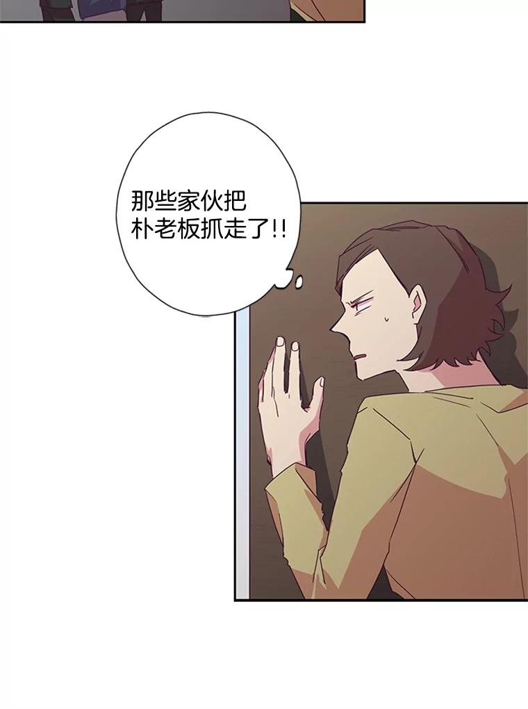 《厄运的恋人》76.谈判 第17页
