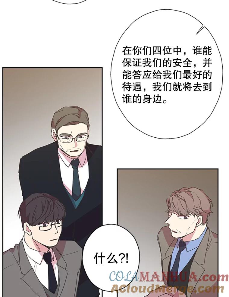 《厄运的恋人》76.谈判 第55页