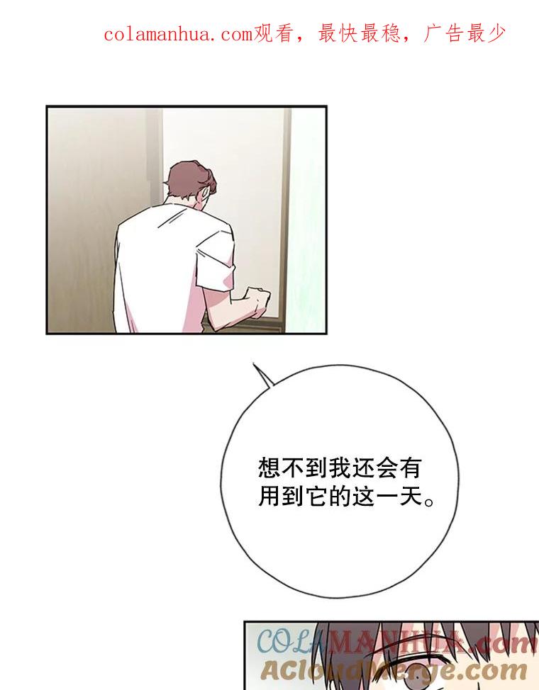 《厄运的恋人》76.谈判 第1页