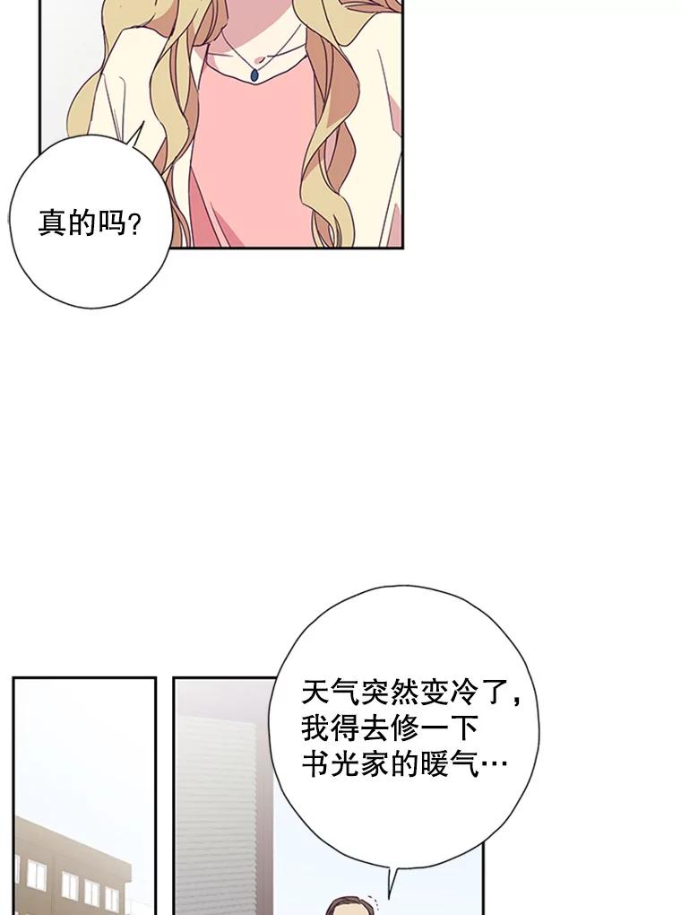 《厄运的恋人》76.谈判 第14页