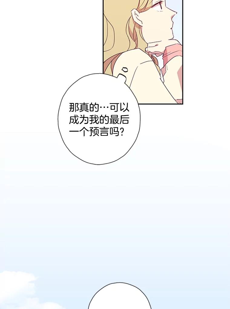 《厄运的恋人》76.谈判 第9页