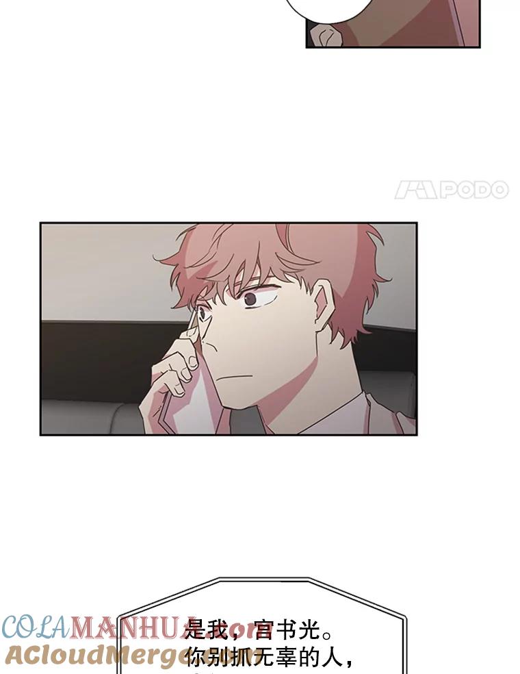《厄运的恋人》76.谈判 第28页