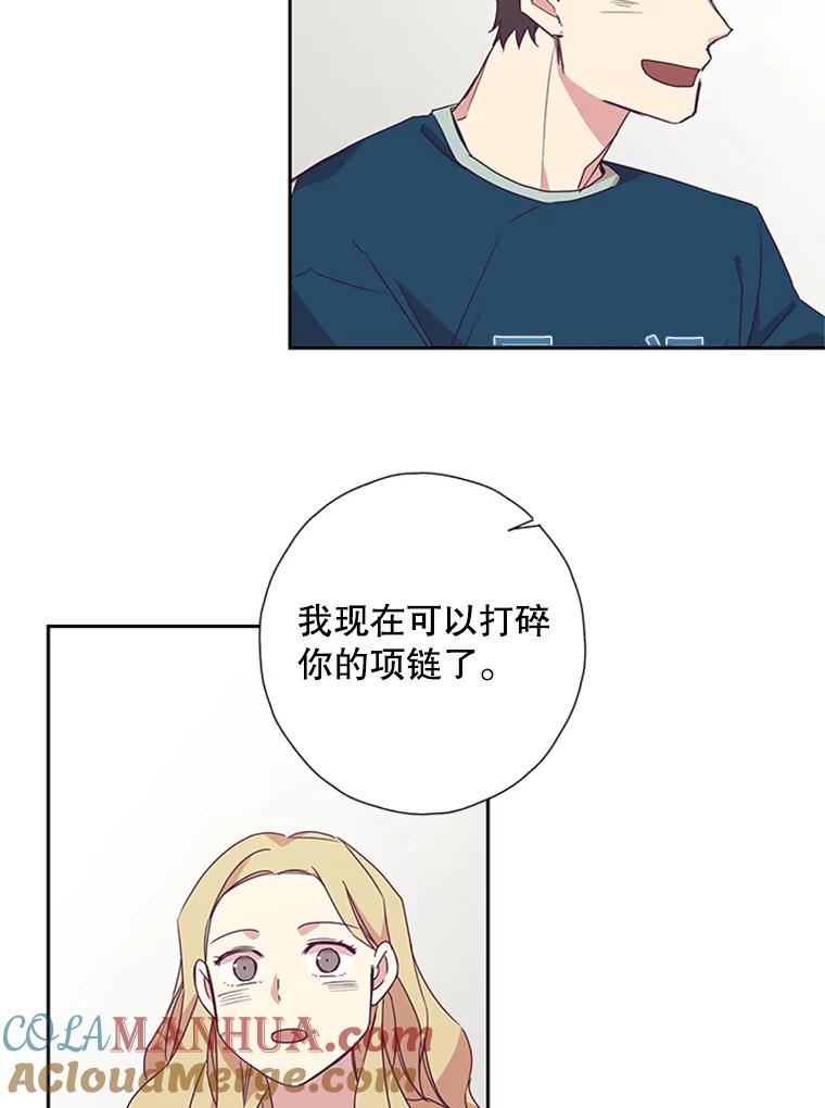 《厄运的恋人》76.谈判 第13页