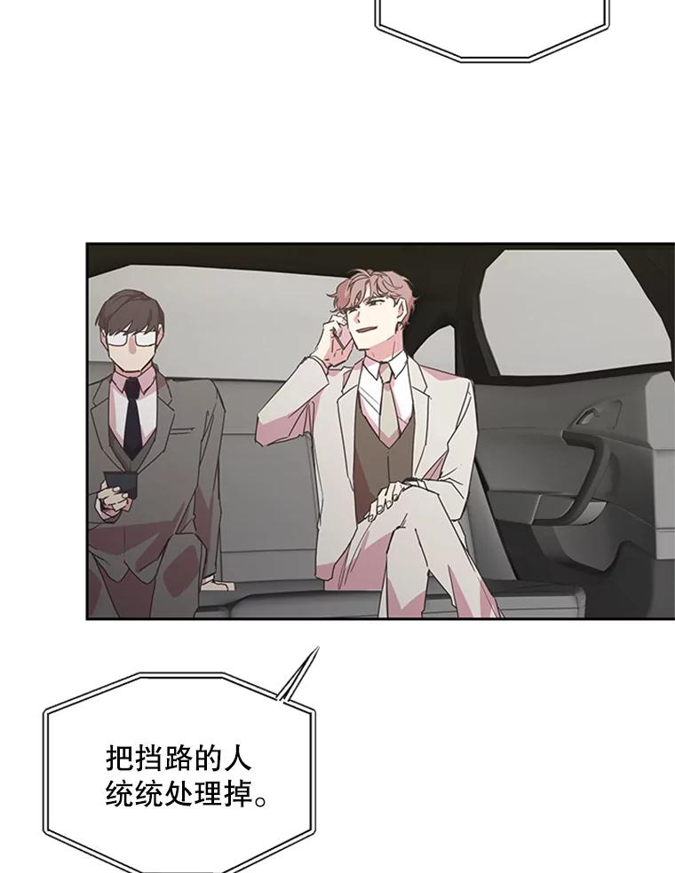 《厄运的恋人》76.谈判 第26页