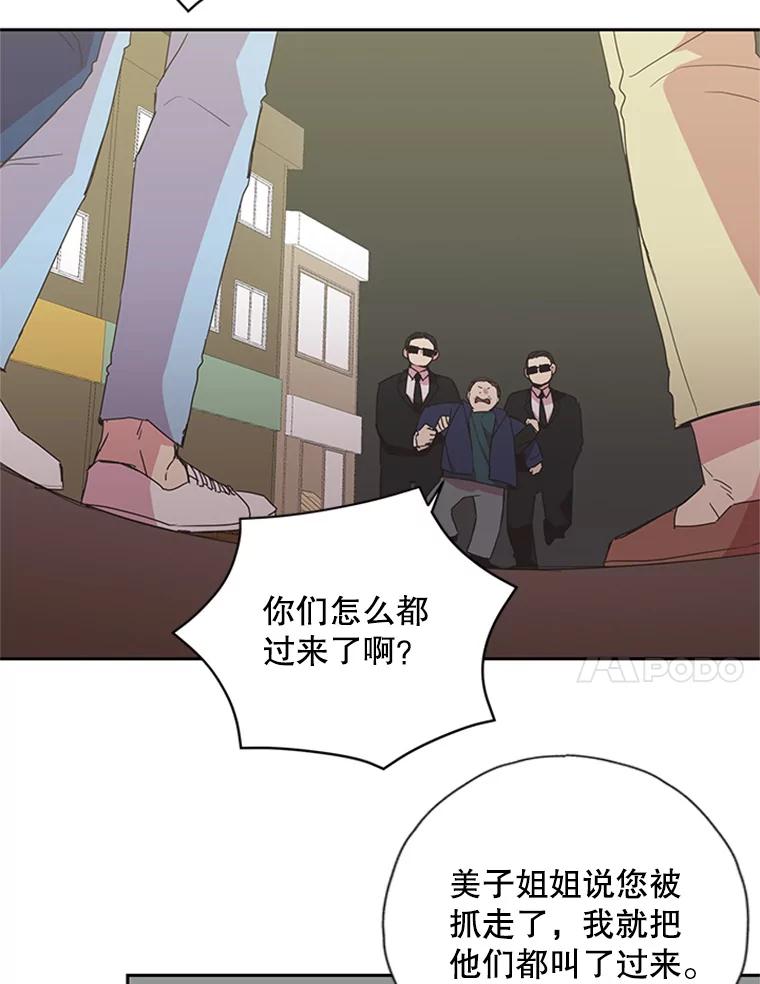 《厄运的恋人》76.谈判 第21页