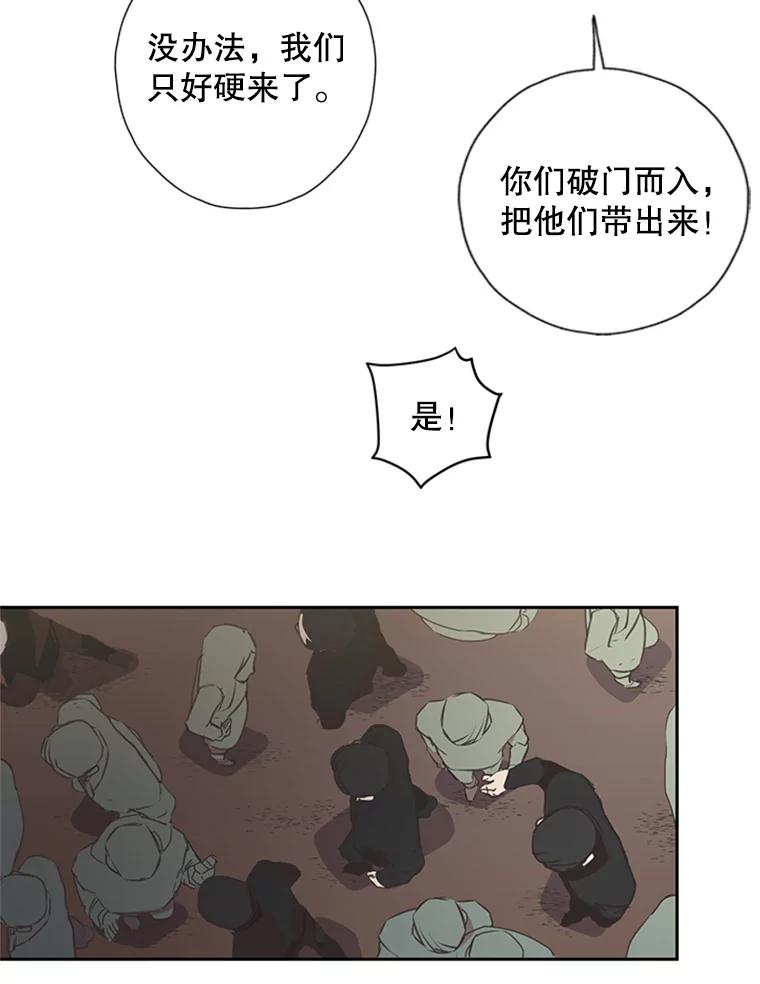 《厄运的恋人》76.谈判 第23页