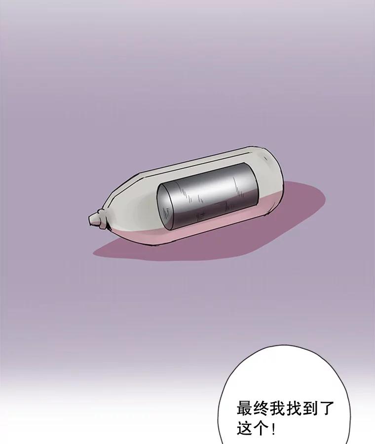 《厄运的恋人》76.谈判 第3页