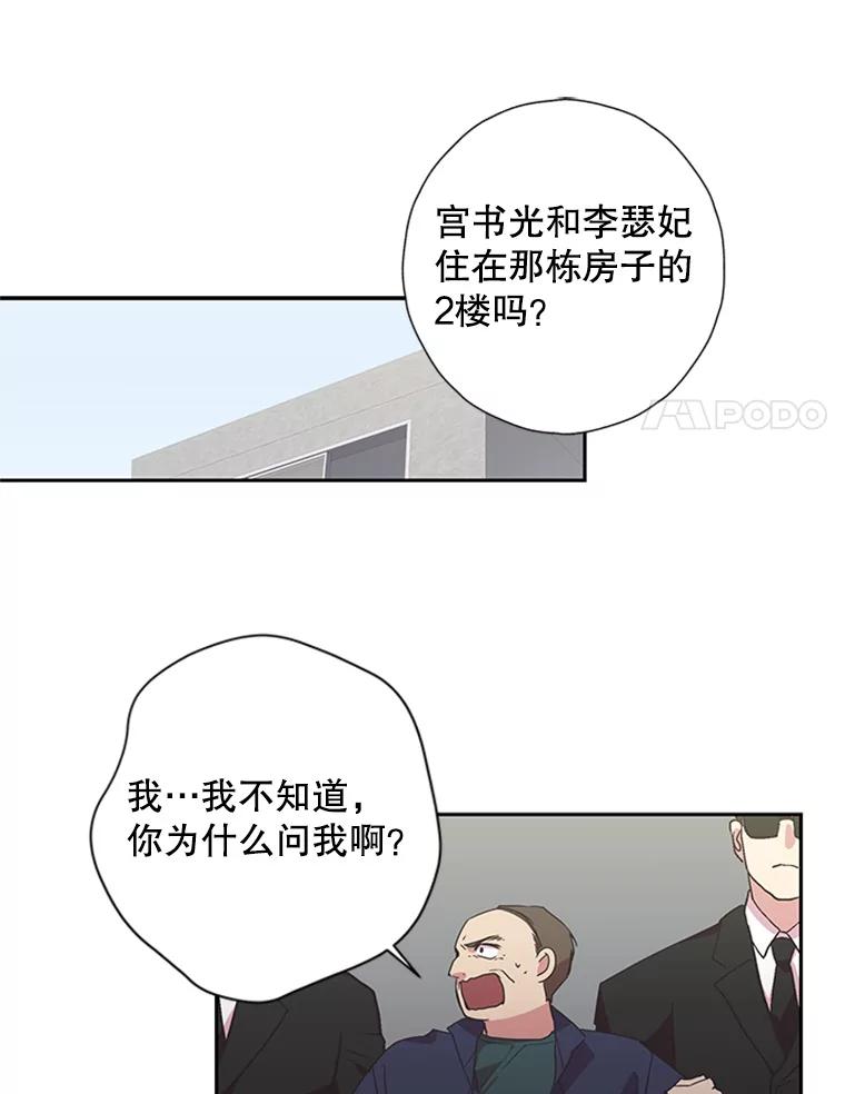 《厄运的恋人》76.谈判 第18页