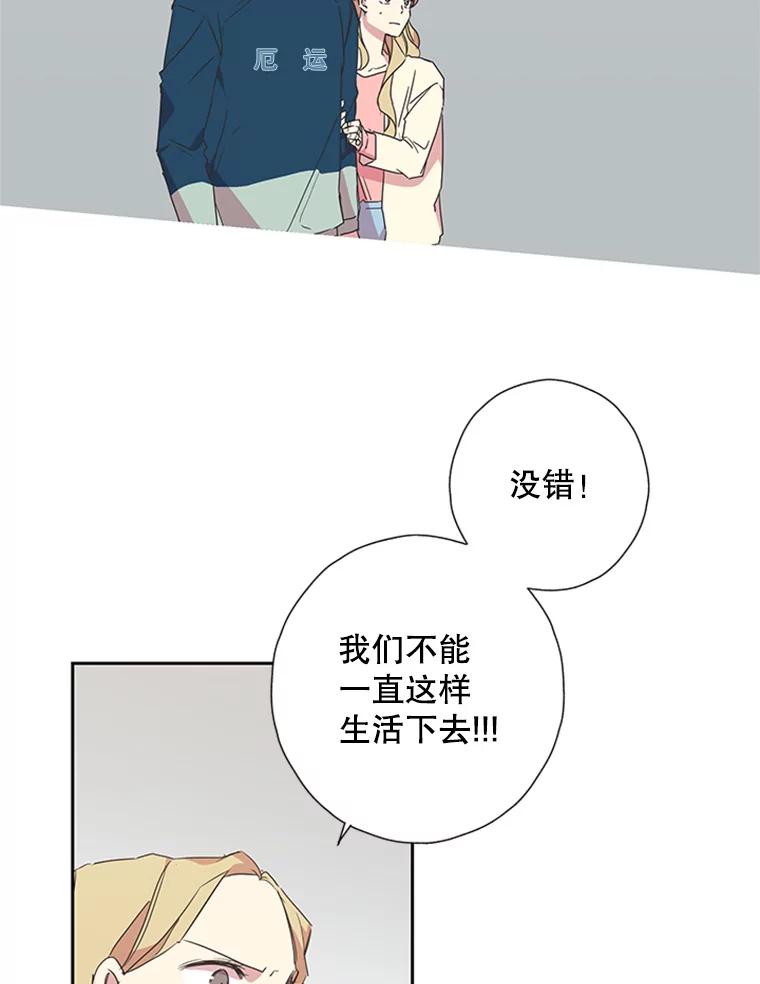 《厄运的恋人》76.谈判 第53页