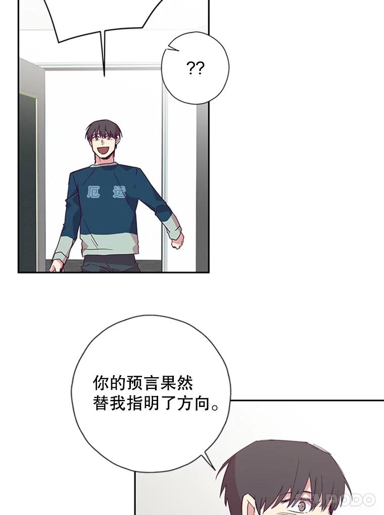 《厄运的恋人》76.谈判 第12页