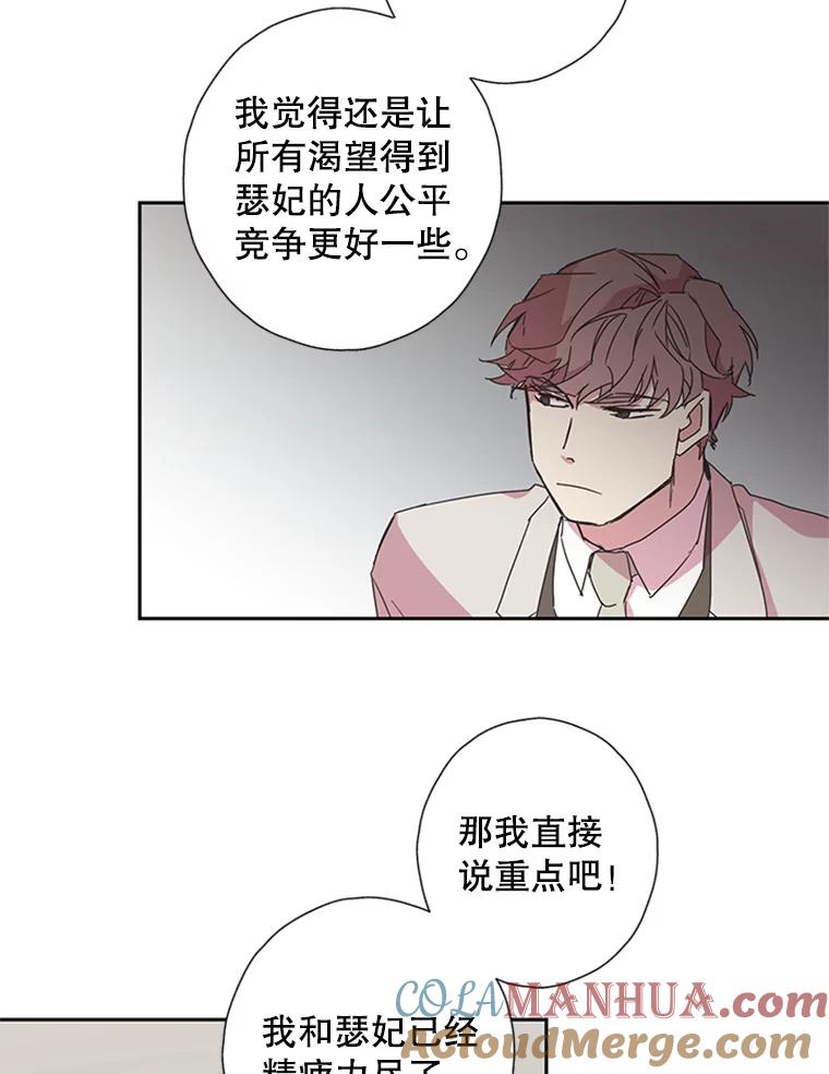 《厄运的恋人》76.谈判 第49页