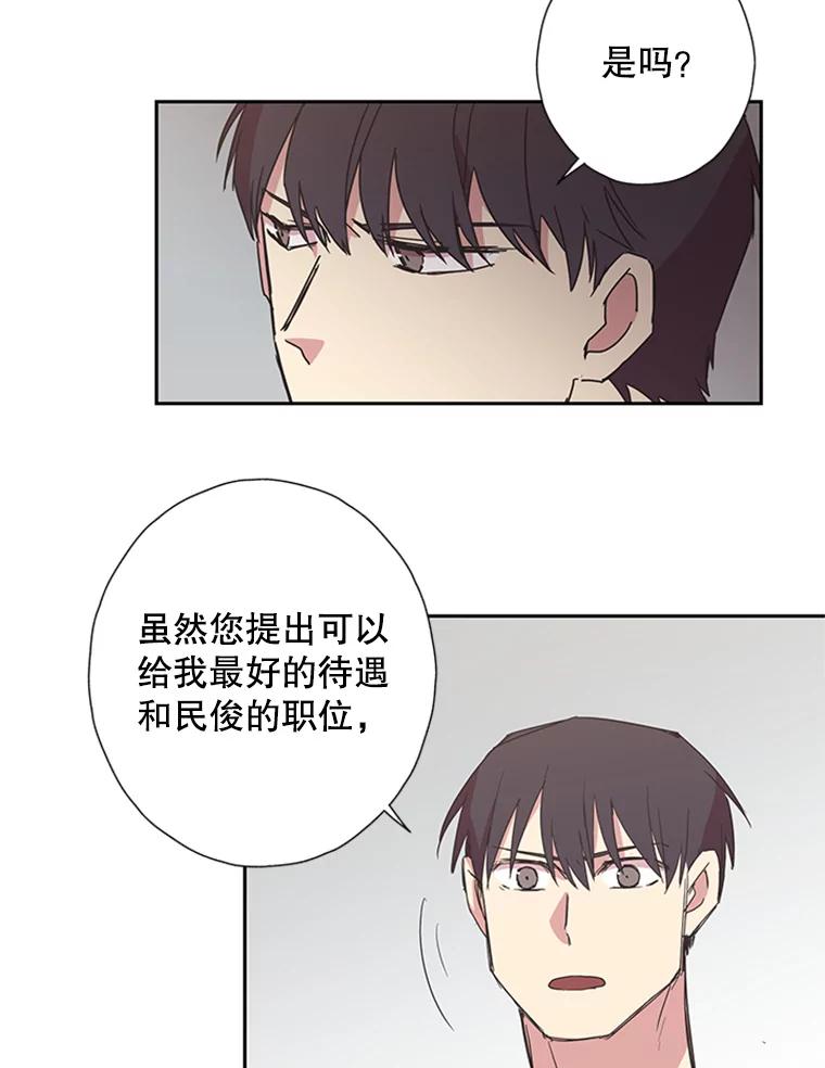 《厄运的恋人》76.谈判 第47页