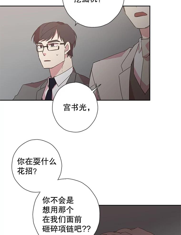 《厄运的恋人》76.谈判 第36页