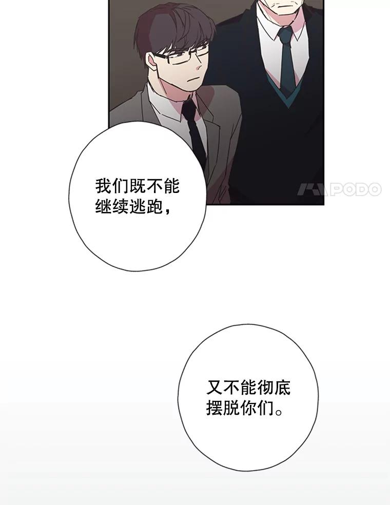 《厄运的恋人》76.谈判 第51页