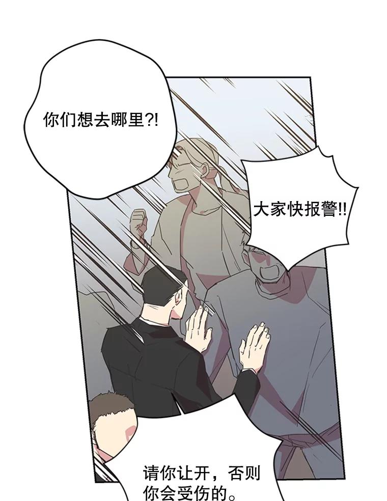 《厄运的恋人》76.谈判 第24页