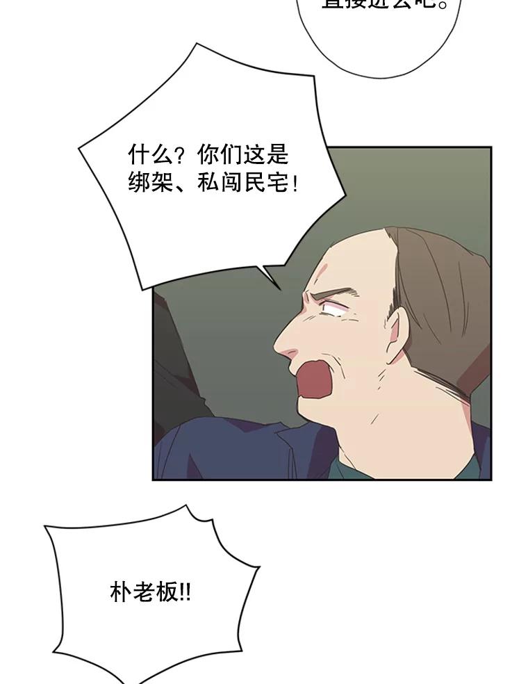 《厄运的恋人》76.谈判 第20页