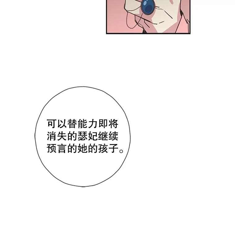 《厄运的恋人》76.谈判 第60页