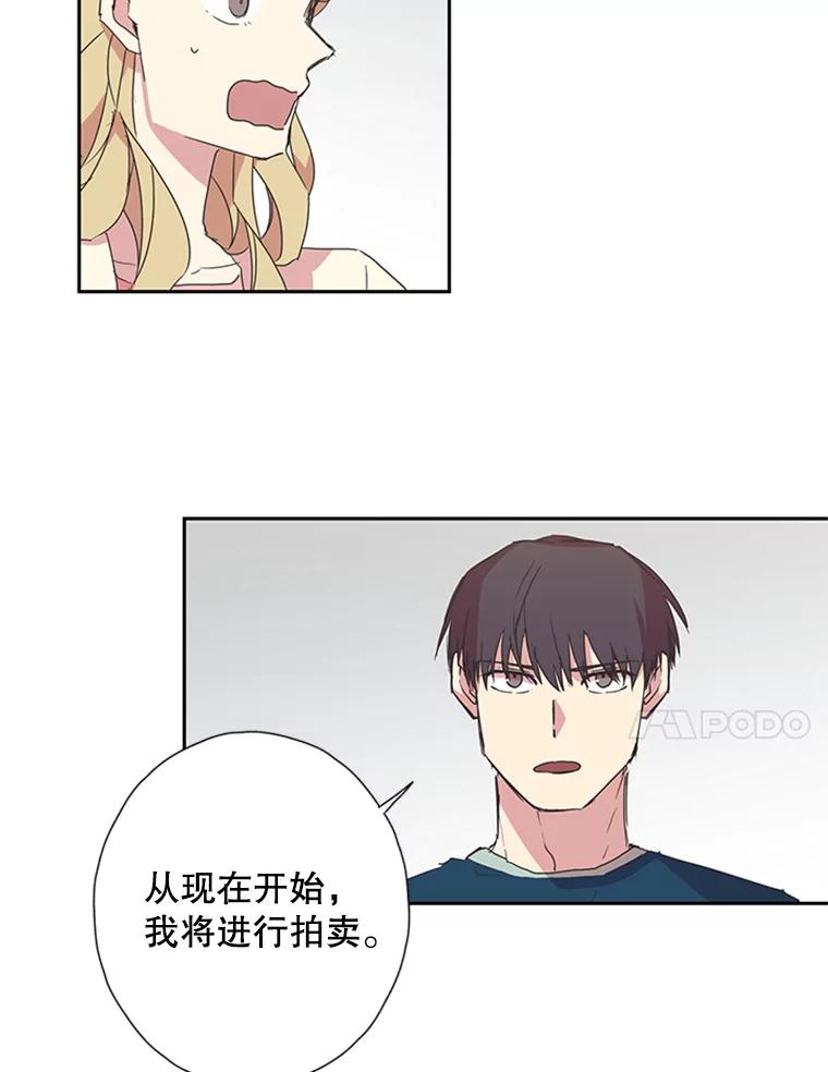 《厄运的恋人》76.谈判 第54页