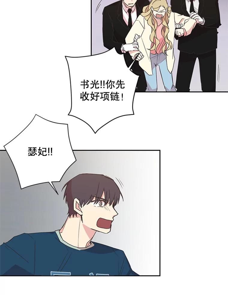 《厄运的恋人》77.威胁 第60页