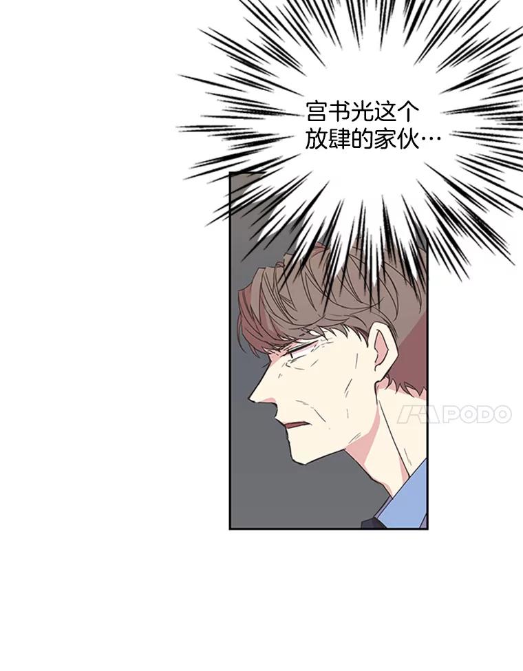 《厄运的恋人》77.威胁 第11页