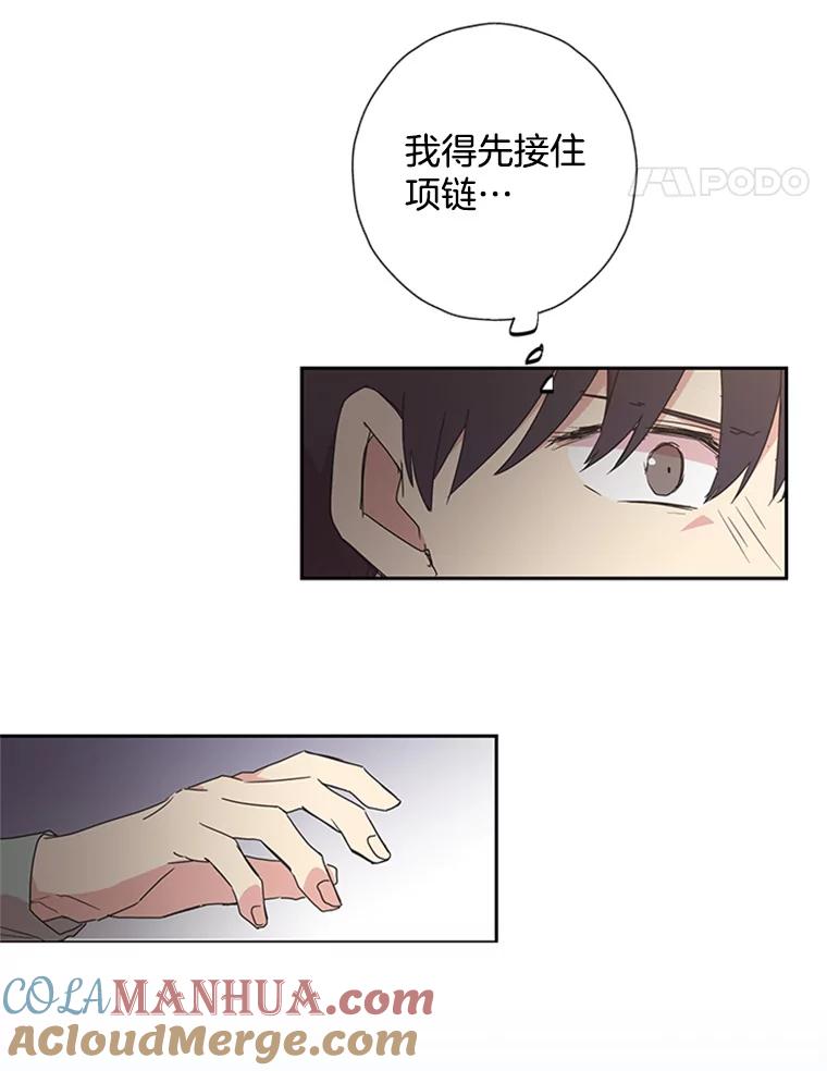 《厄运的恋人》77.威胁 第61页