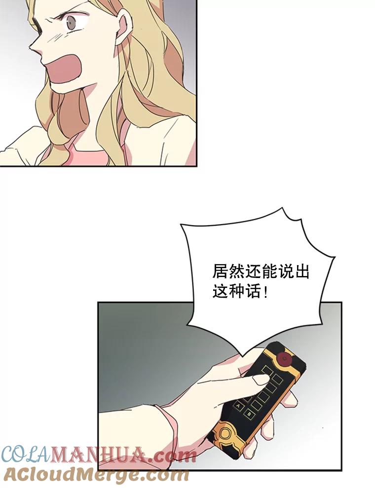 《厄运的恋人》77.威胁 第43页