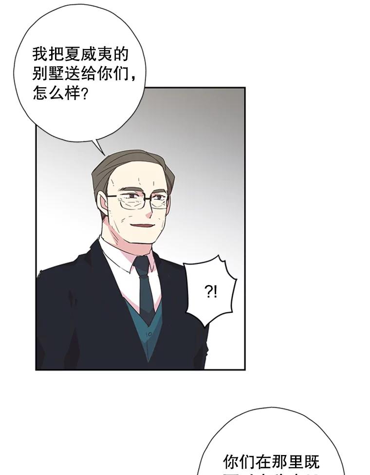 《厄运的恋人》77.威胁 第12页