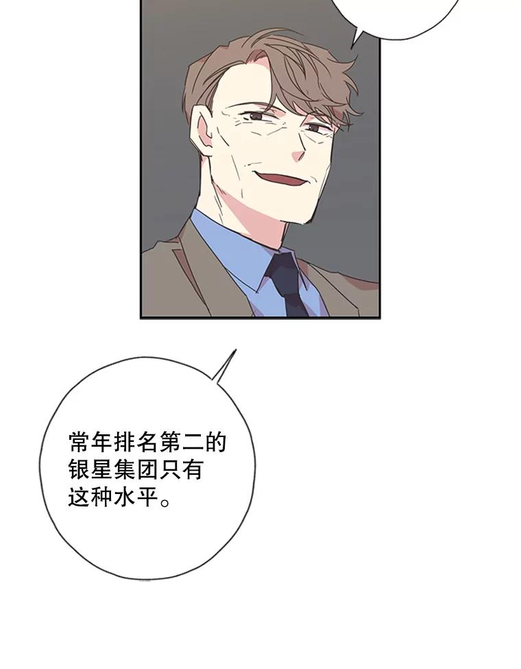《厄运的恋人》77.威胁 第17页