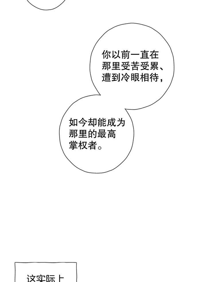 《厄运的恋人》77.威胁 第29页