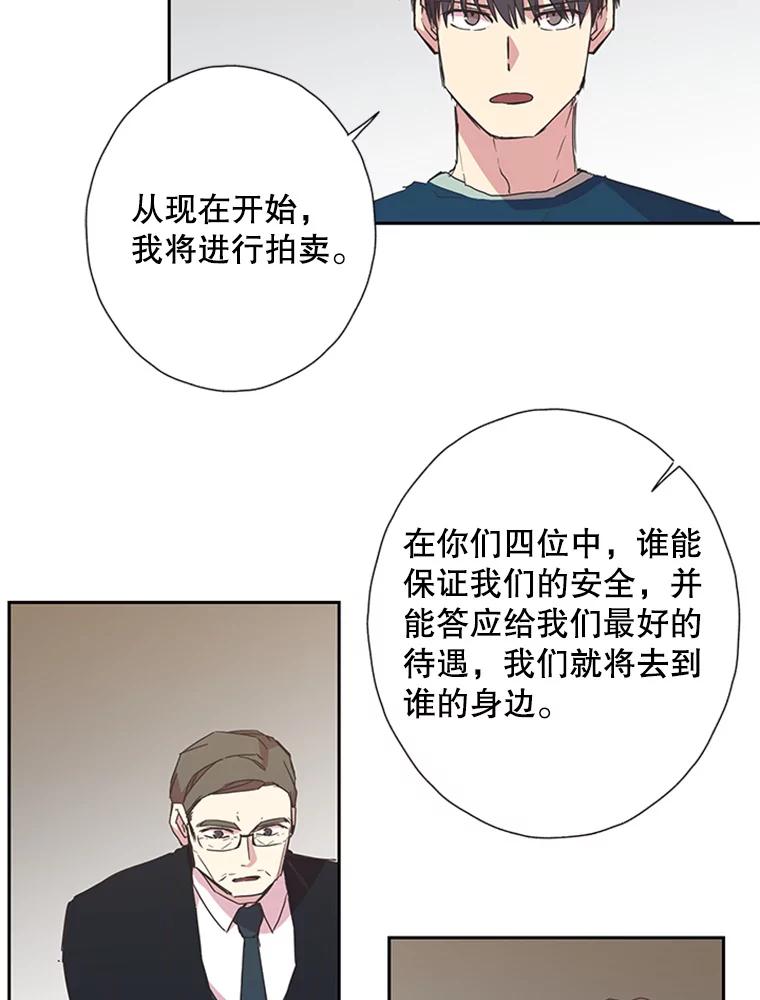 《厄运的恋人》77.威胁 第3页