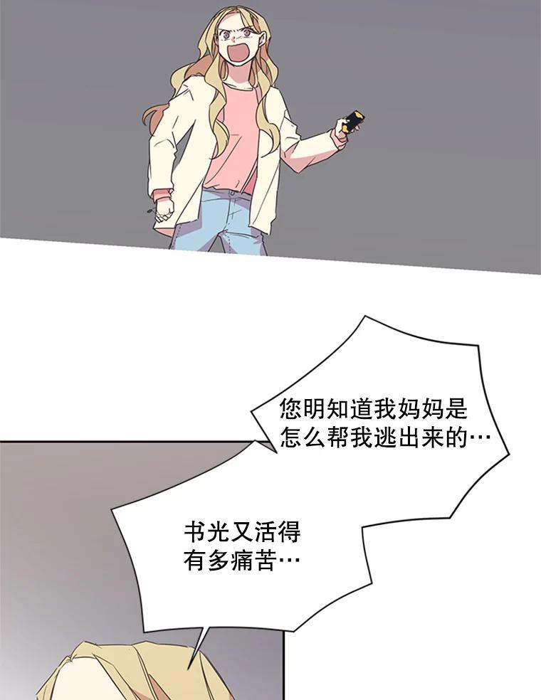 《厄运的恋人》77.威胁 第42页