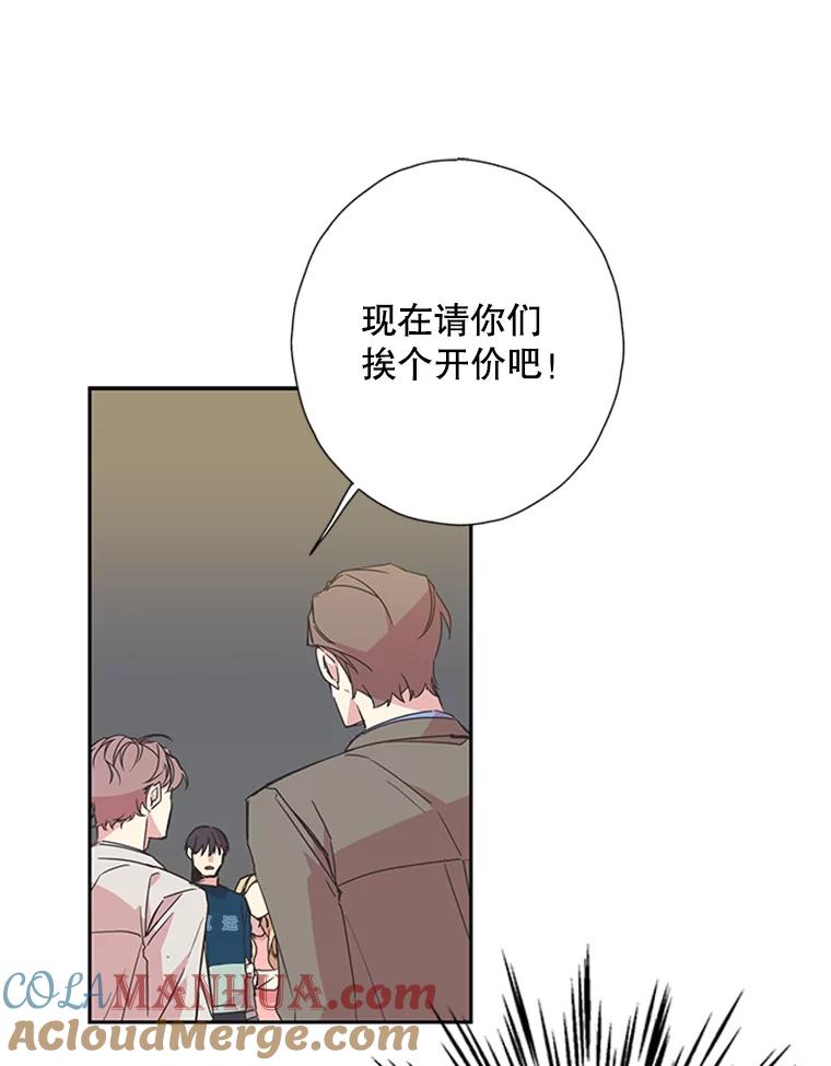 《厄运的恋人》77.威胁 第10页