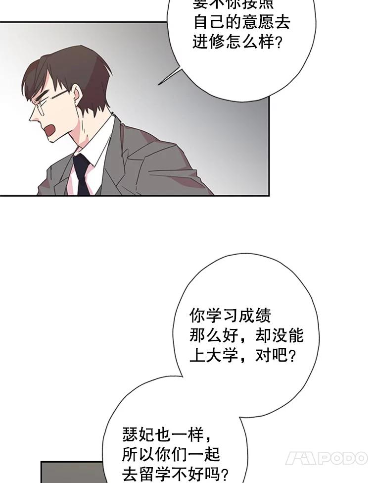 《厄运的恋人》77.威胁 第14页
