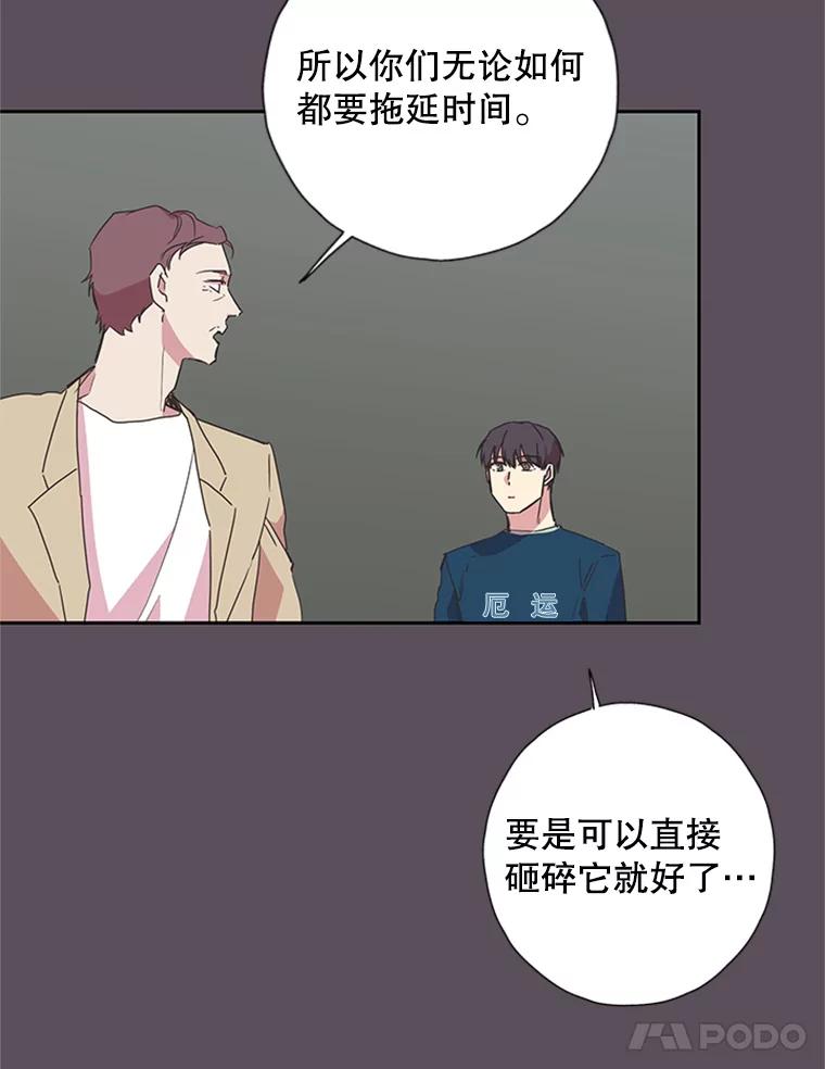 《厄运的恋人》77.威胁 第48页