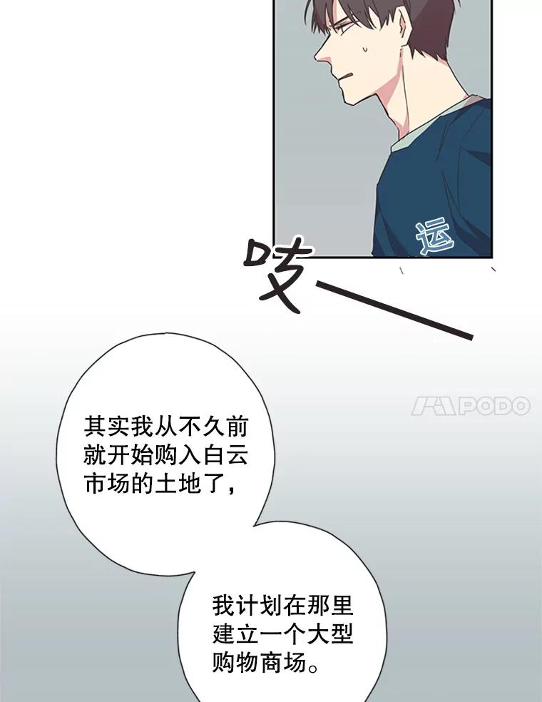 《厄运的恋人》77.威胁 第21页