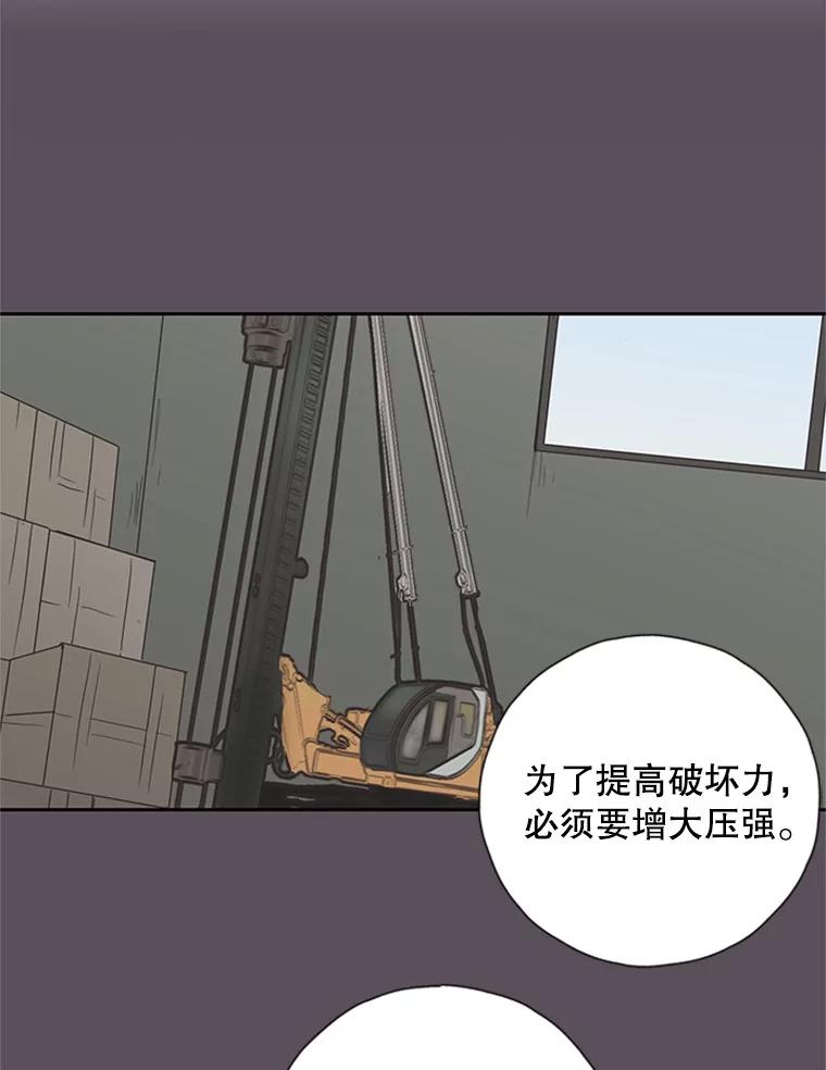 《厄运的恋人》77.威胁 第47页