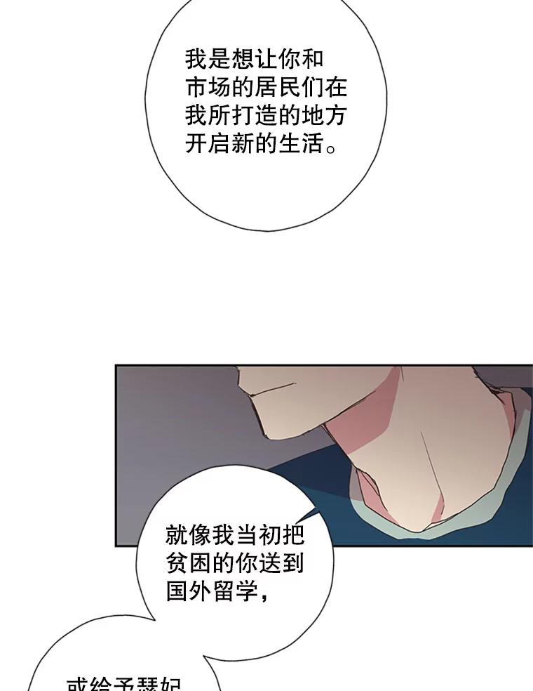 《厄运的恋人》77.威胁 第33页
